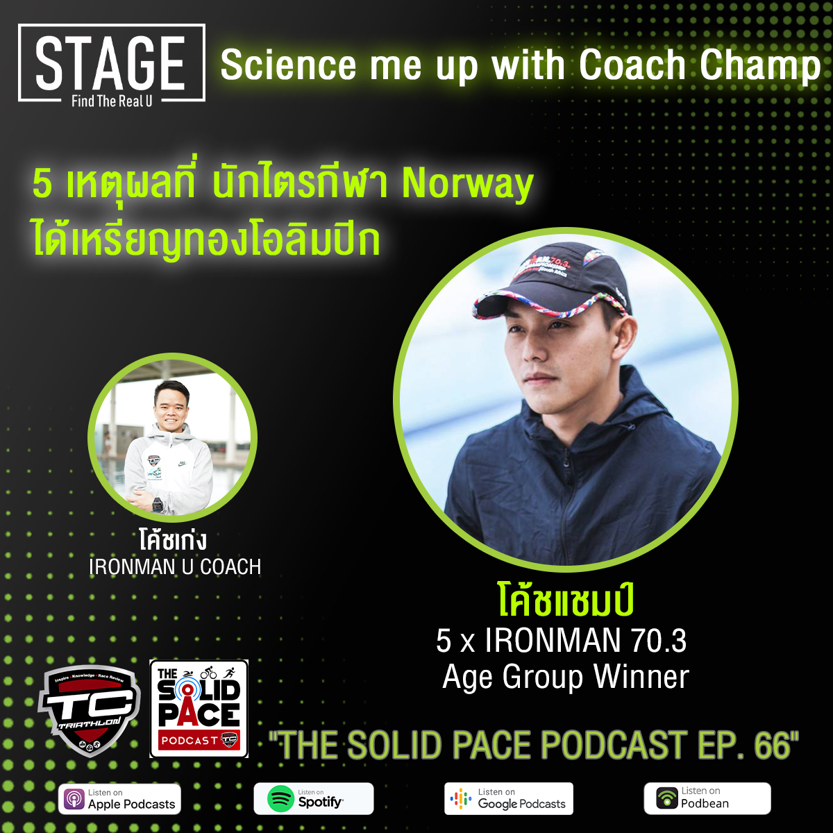 Science me up with champ ep1